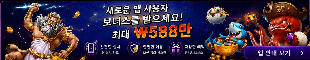앱 사용자 프로모션 배너